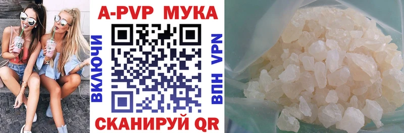 A-PVP VHQ Неман