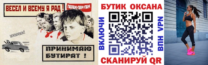 купить наркотик  Неман  Бутират Butirat 