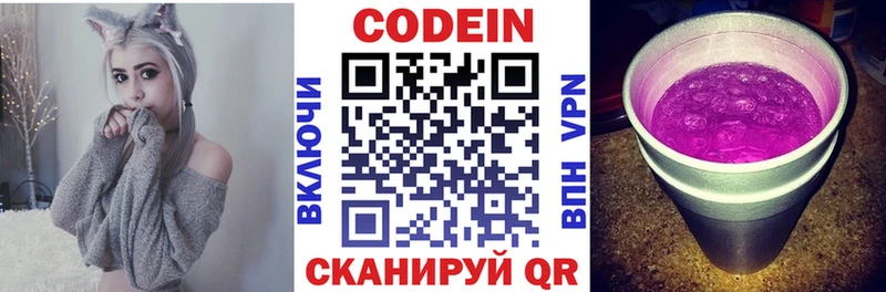 магазин продажи Неман Кодеиновый сироп Lean напиток Lean (лин)