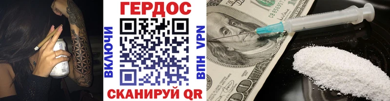 ГЕРОИН VHQ  Неман 
