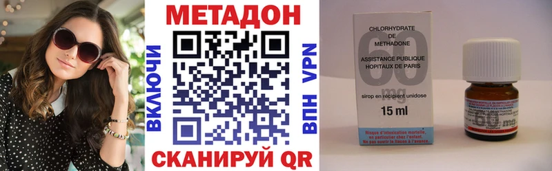 МЕТАДОН methadone  Неман 